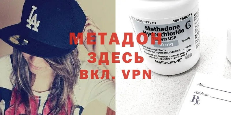 как найти   Семилуки  Метадон methadone 